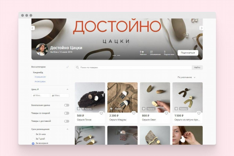 1 юла доска объявлений