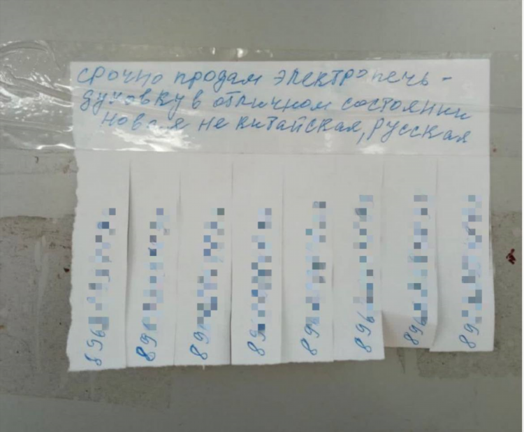 Административная ответственность за расклейку объявлений в неположенных местах