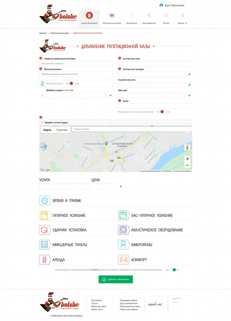 Адреса сайтов досок объявлений