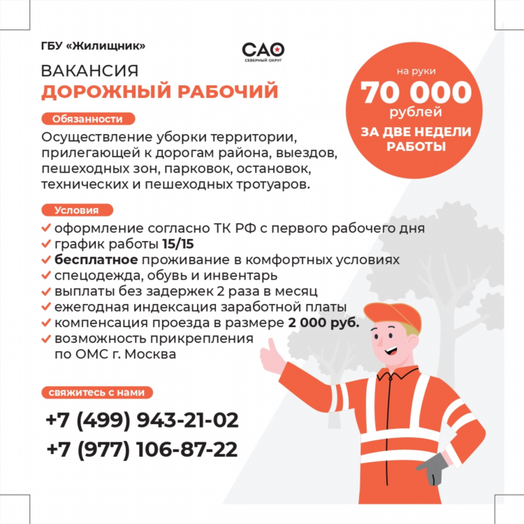 Adverts доска объявлений