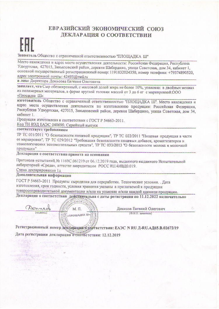 Агросервер ру объявления спрос