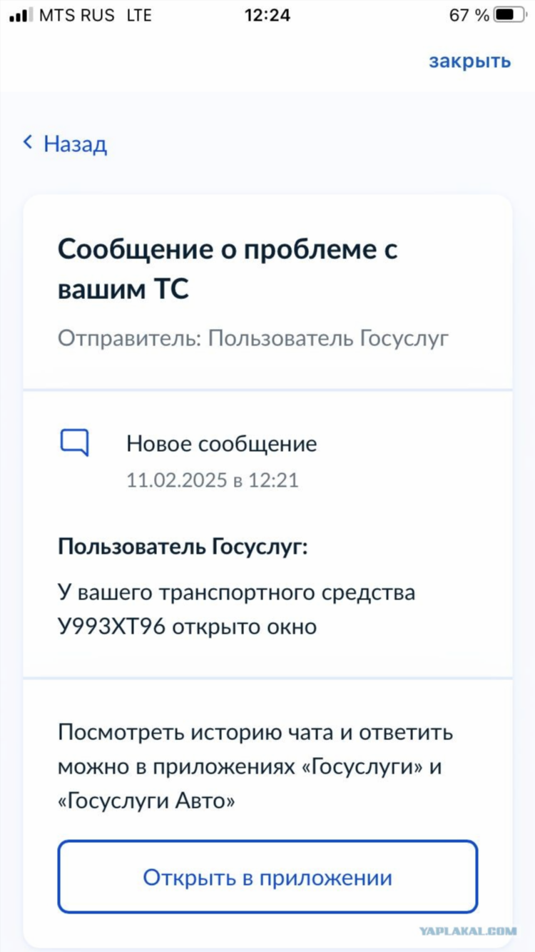 Анонимное объявление