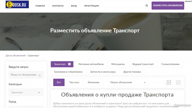 Армавир бесплатная доска объявлений