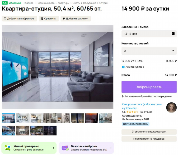 Авита ру бесплатные объявления спб