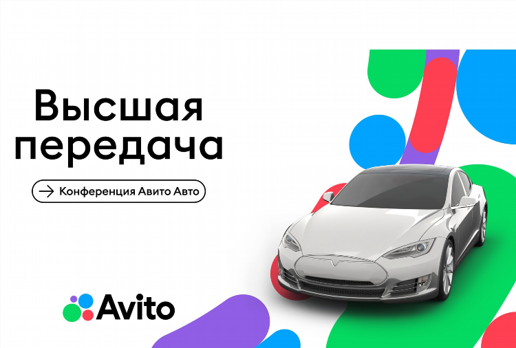 Авито авто курган авто с пробегом частные объявления