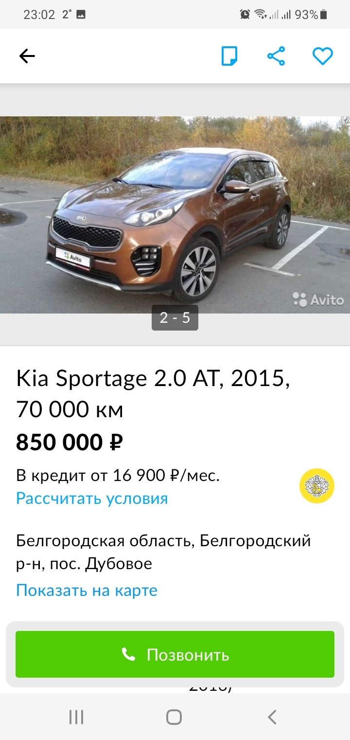 Авито авто шарья авто с пробегом частные объявления