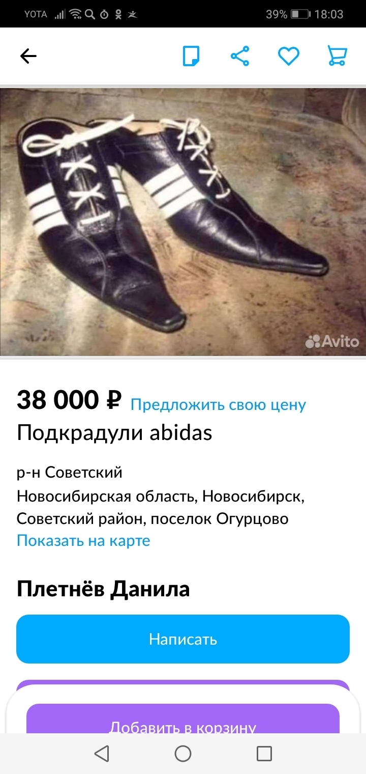 Авито барабинск новосибирской области объявления