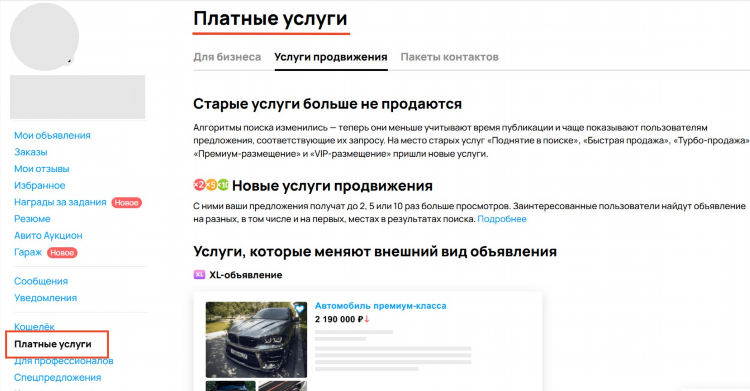 Avito беларусь доска объявлений
