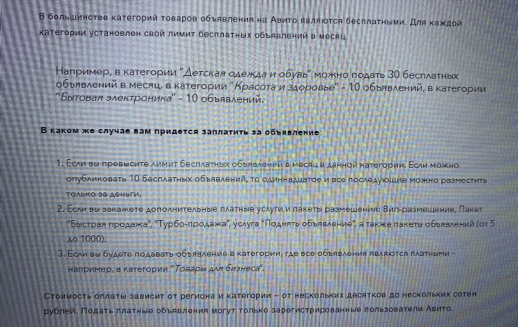Авито бесплатная доска объявлений ростовская область