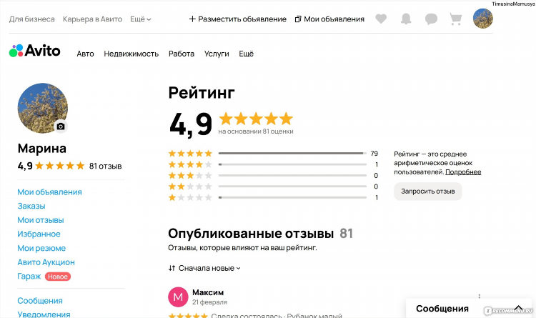 Авито бесплатные объявления химки