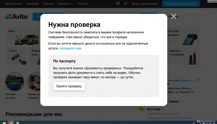 Авито бийск бесплатные объявления частных