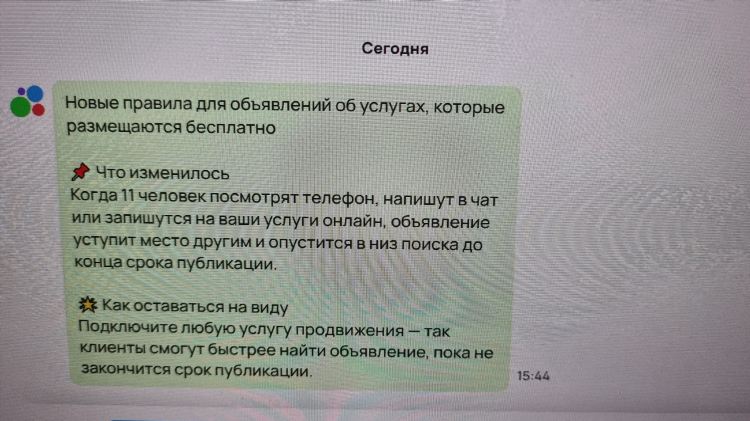 Авито бийск подать объявление