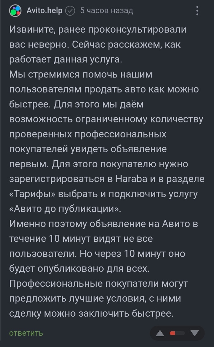 Авито бирск все объявления услуги