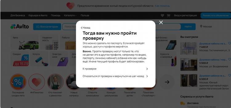 Авито бураево все объявления