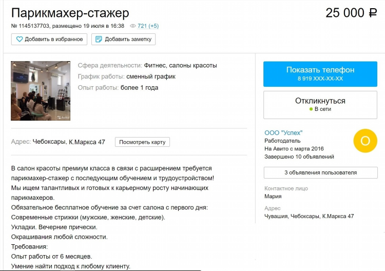 Авито чебоксары бесплатные объявления работа чебоксары
