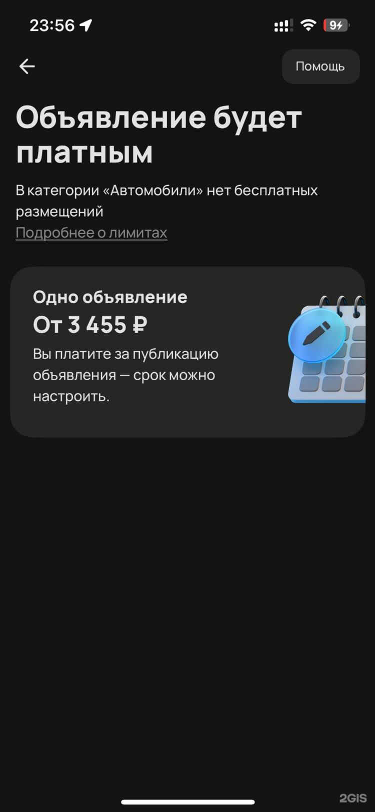 Авито череповец объявления