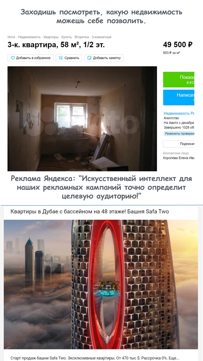 Авито чита объявления недвижимость продажа квартир 1 комнатных