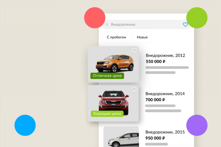 Авито доска бесплатных объявлений автомобили с пробегом
