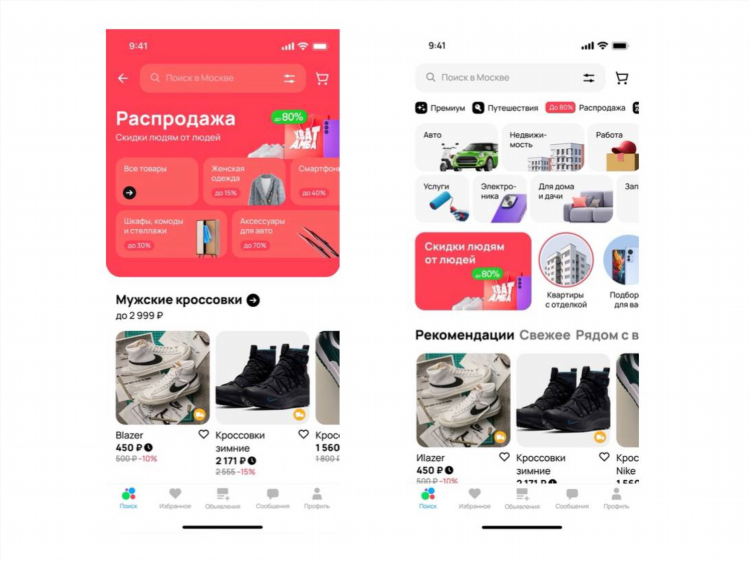 Авито доска бесплатных объявлений раменское
