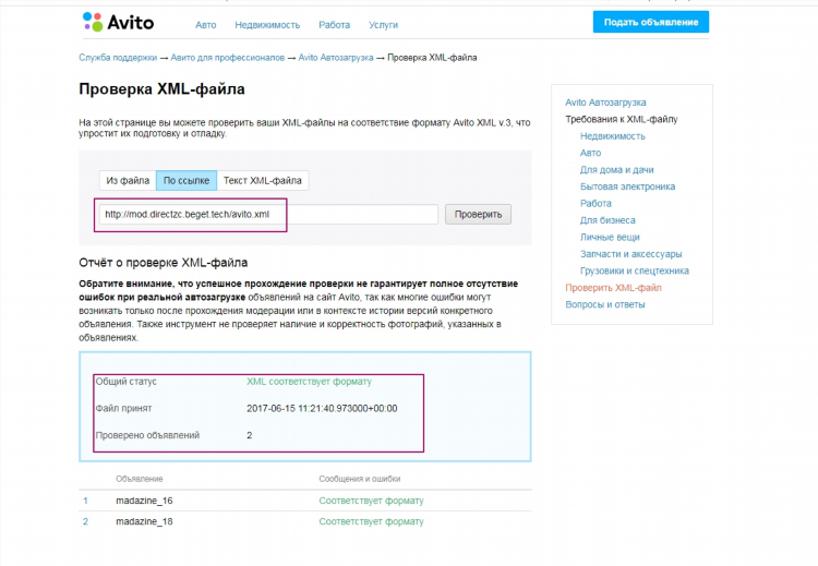 Авито доска объявлений корма для животных