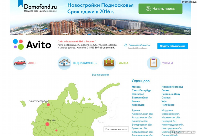 Авито доска объявлений ковров