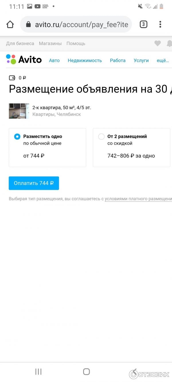 Авито доска объявлений ставрополь