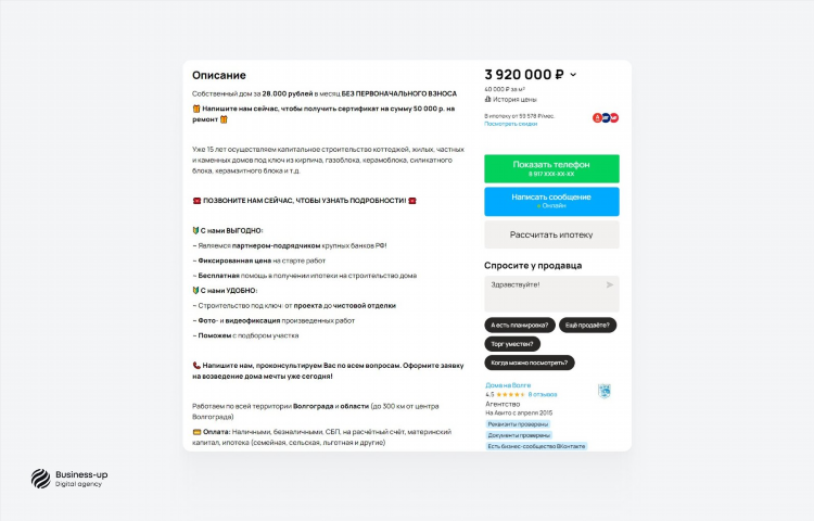Авито ершов саратовская область доска бесплатных объявлений