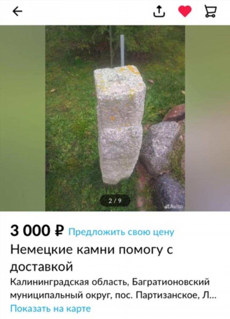 Авито гай объявления