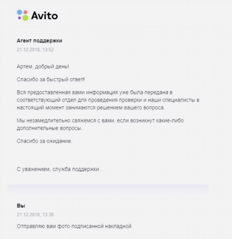 Авито ярославль подать объявление