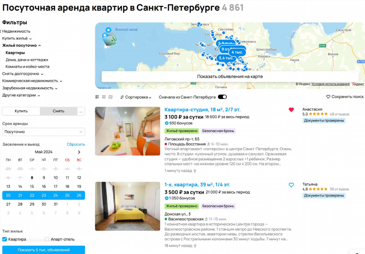 Авито ярославская область бесплатные объявления