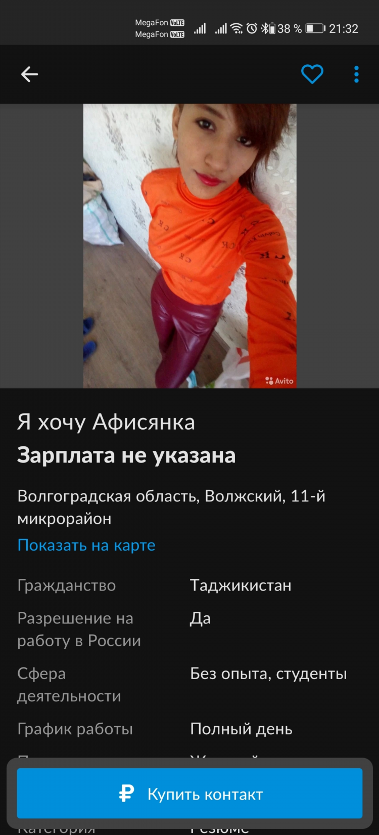 Авито иланский доска бесплатных объявлений иланский
