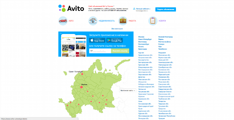 Авито ингушетия объявления