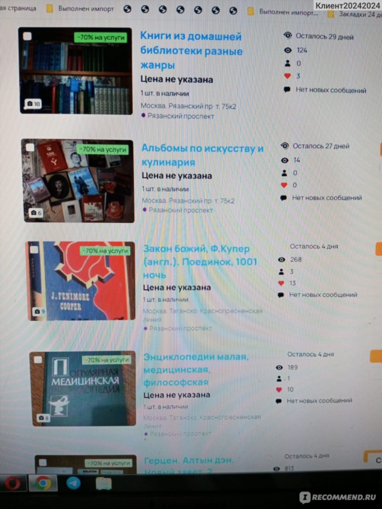 Авито искитим объявления частные бесплатные животные