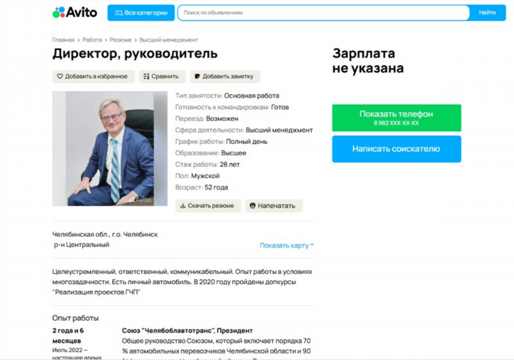 Авито юрга работа доска бесплатные объявления