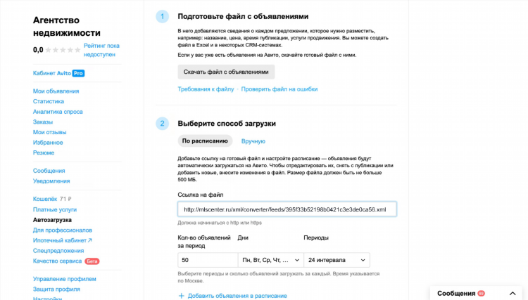 Авито измалково все объявления