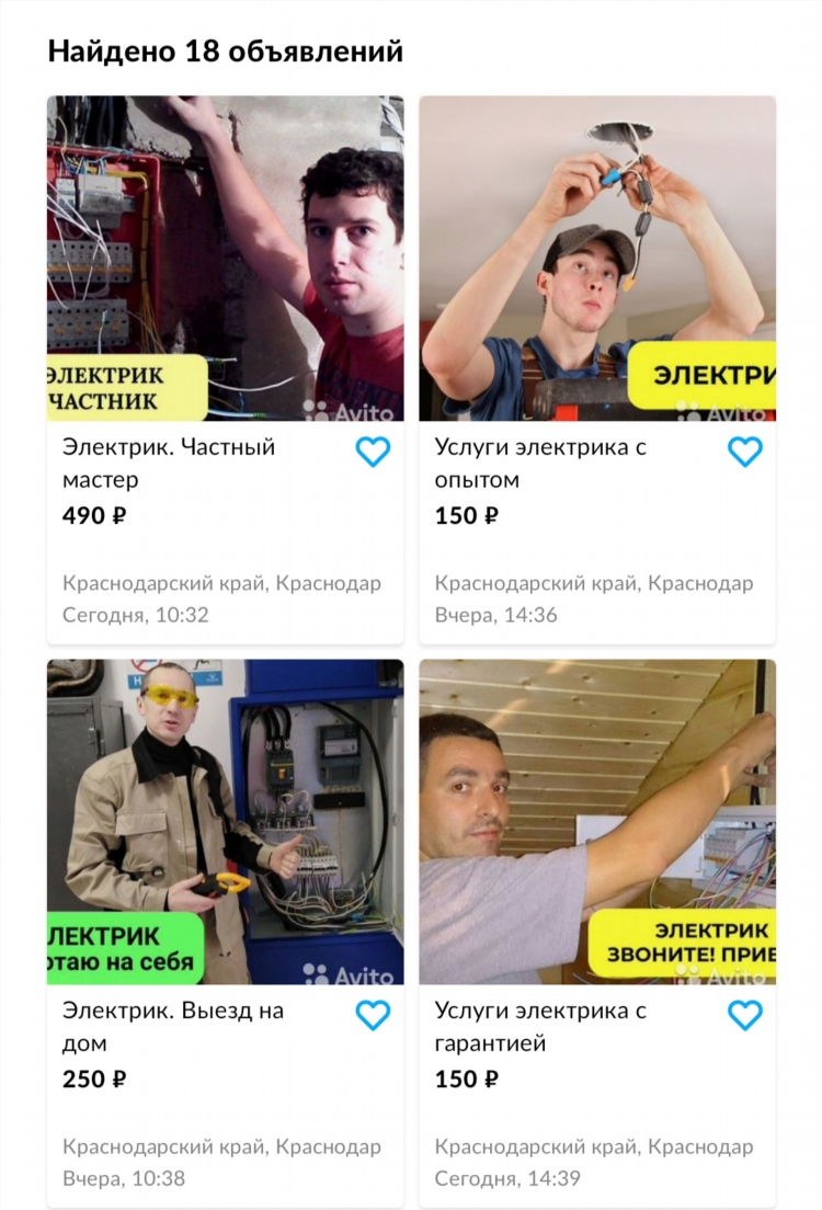 Авито кинель самарская область бесплатные объявления