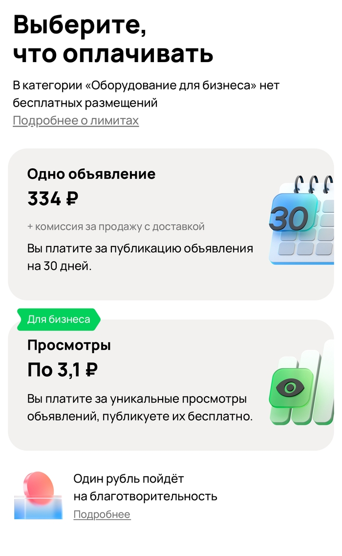 Авито кинешма бесплатные объявления