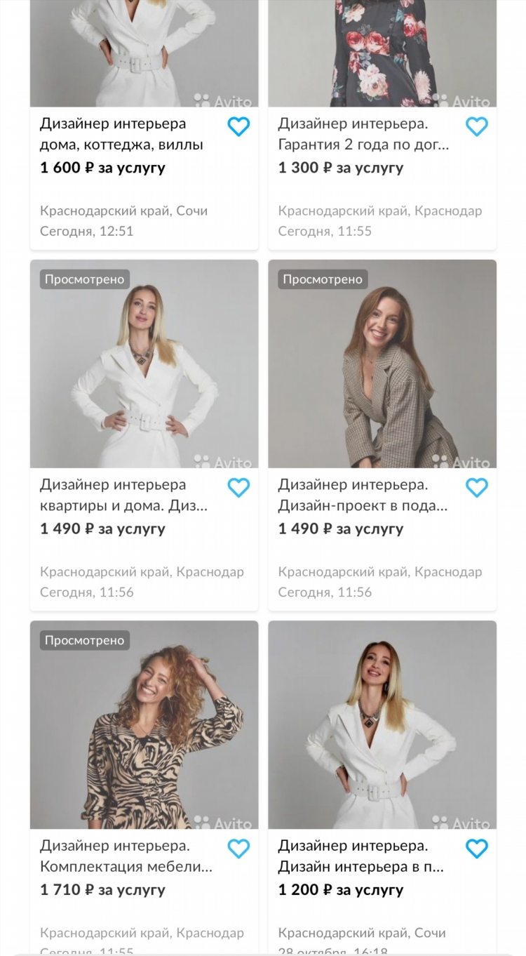 Авито краснодар мои объявления