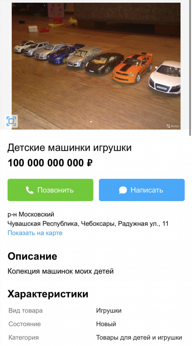 Авито краснодарский край подать бесплатное объявление