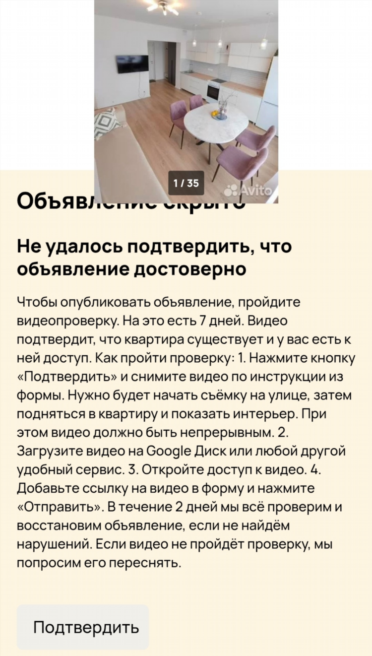 Авито красноярск доска объявлений недвижимость аренда от частных