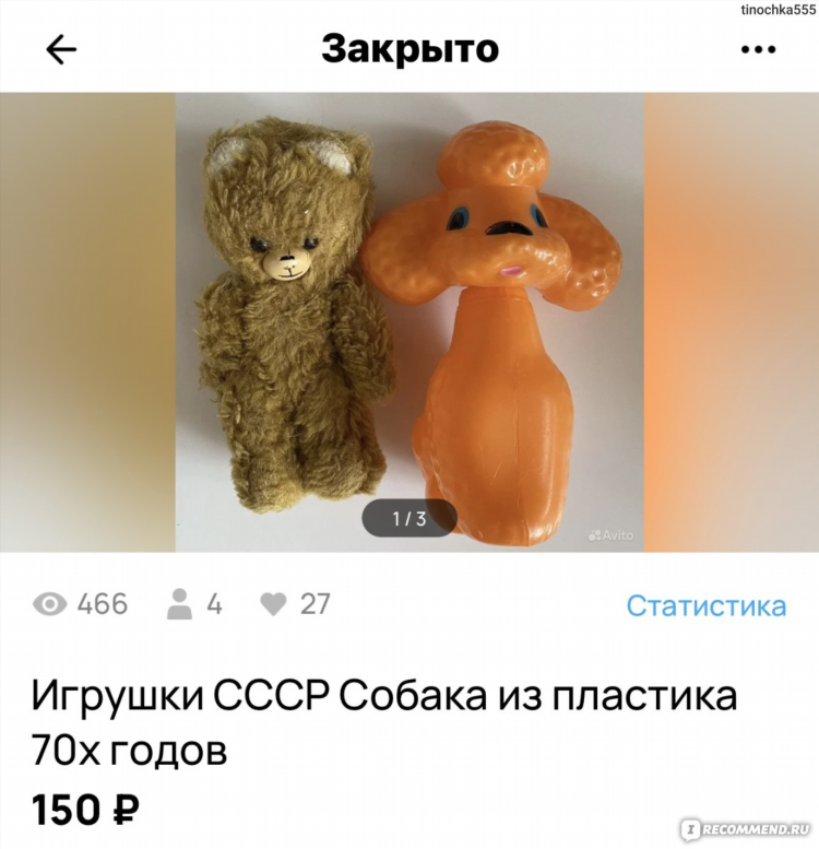 Авито крым доска