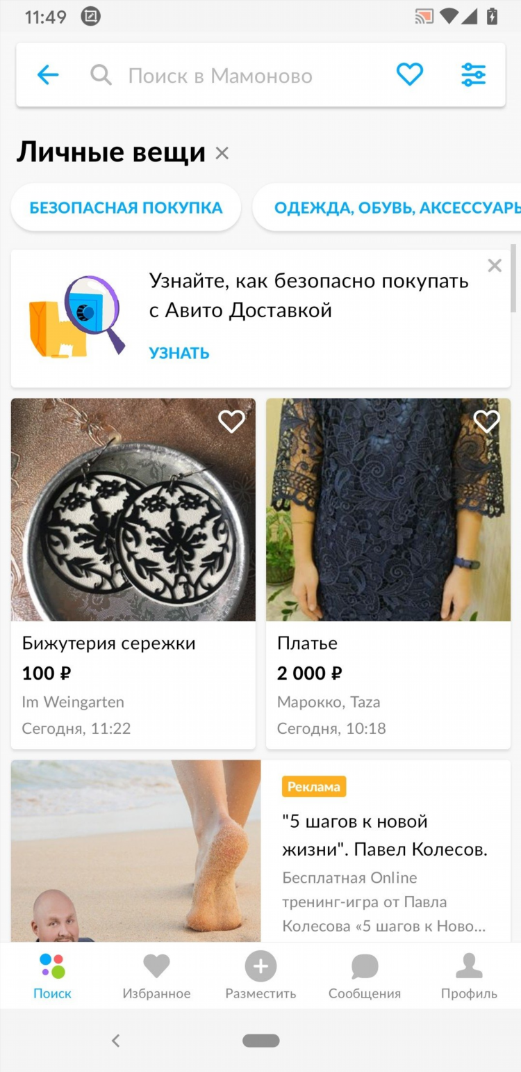Авито курган объявления от частных лиц разное продажа мебель