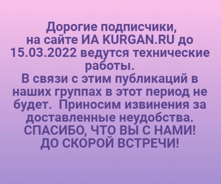 Авито курган объявления работа