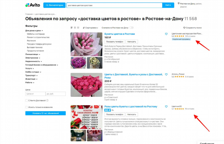 Авито курганинск объявления цветы свежие