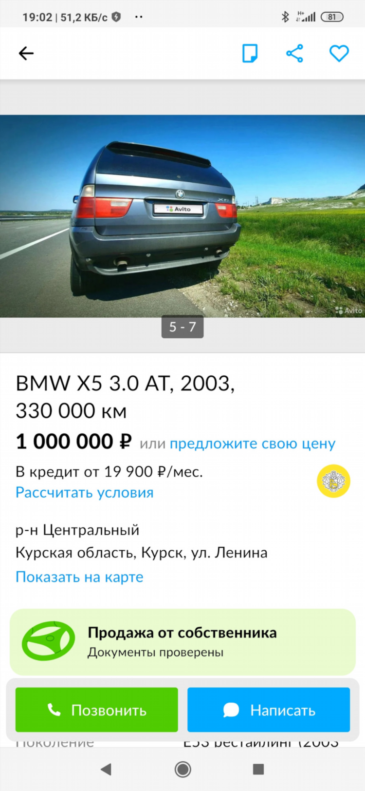 Авито курск авто с пробегом частные объявления