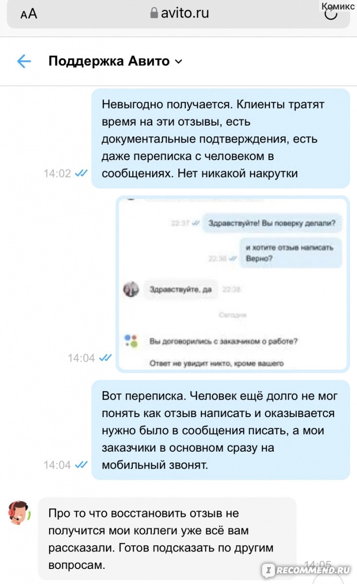 Авито мои объявления ярославль
