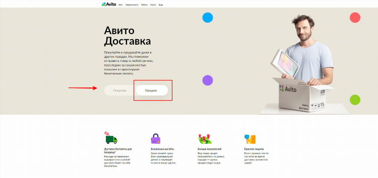 Авито москва и московская область частные объявления с фото купить