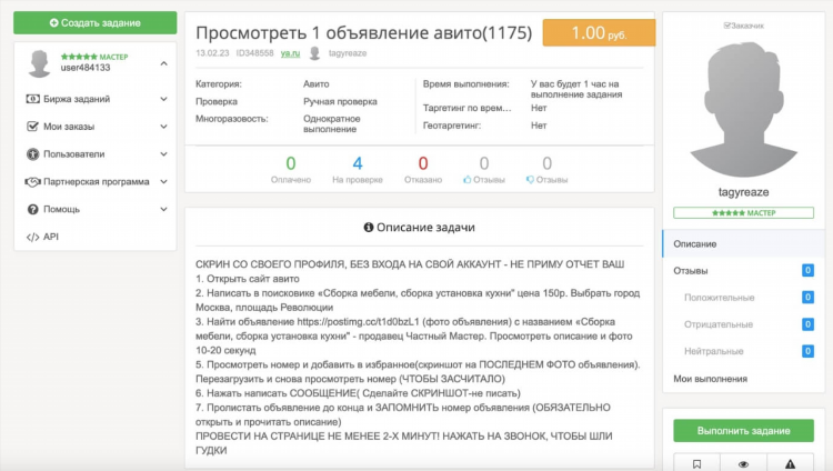 Авито недвижимость подать объявление бесплатно