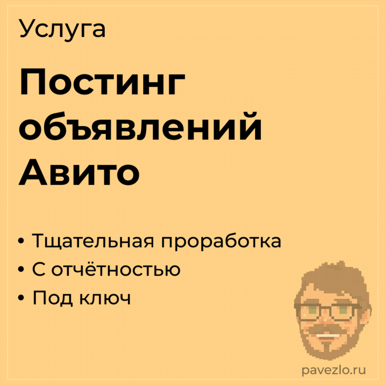 Авито нижегородская область бесплатные объявления