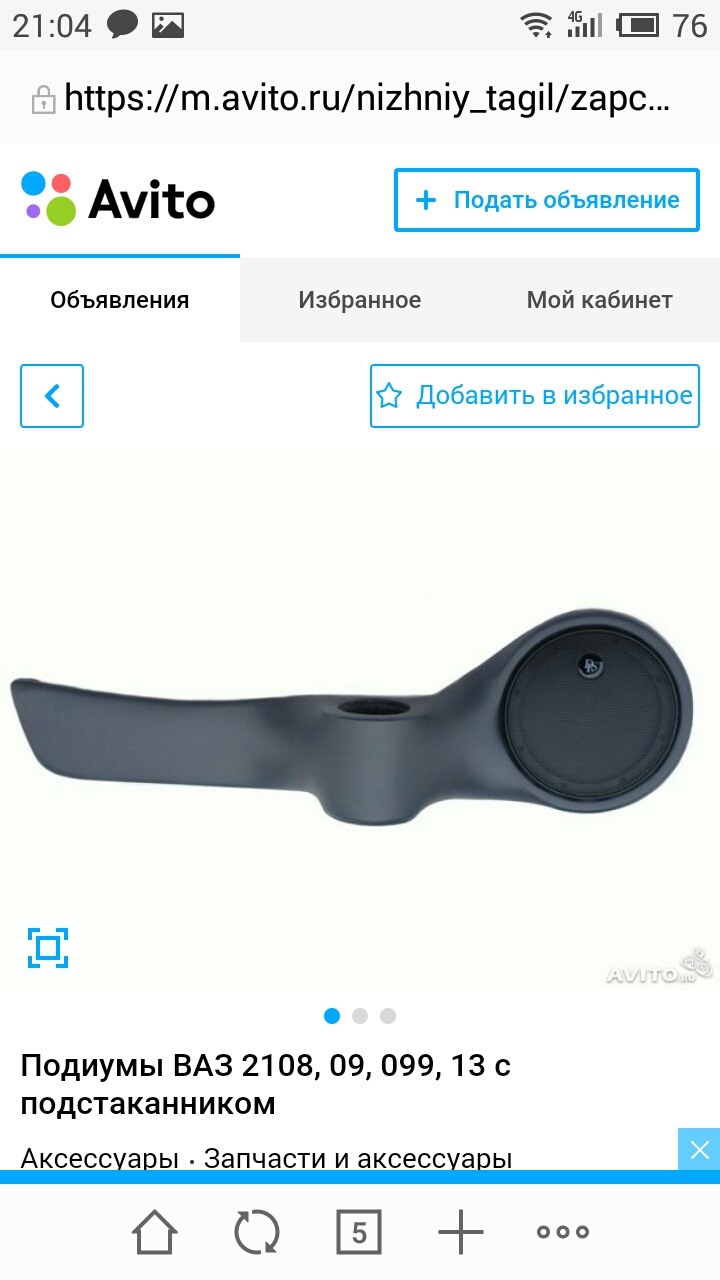 Авито нижний тагил объявления